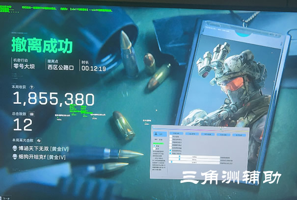 三角洲辅助工具(免费)寻找大红大金 - 宝物定位｜高效搜刮